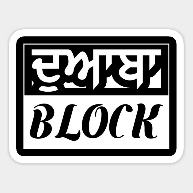 Punjab region - Doaba Block - White Magnet by PUNJABISTYL