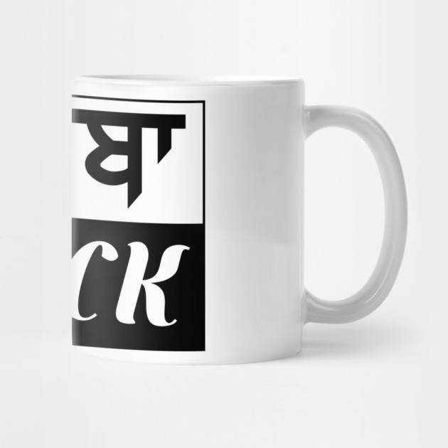 Punjab region - Doaba Block - Black color by PUNJABISTYL