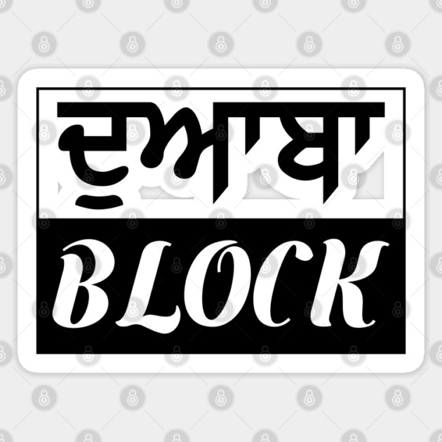 Punjab region - Doaba Block - Black color Sticker by PUNJABISTYL
