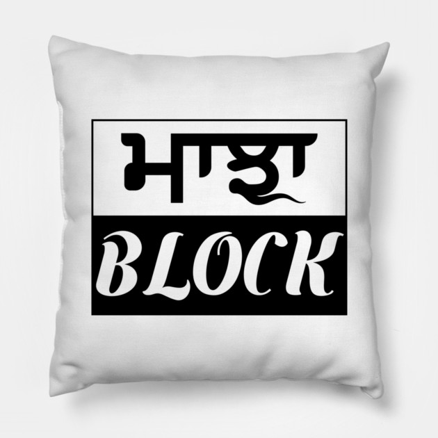 Punjab region - Majha Block - Black Pillow by PUNJABISTYL