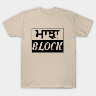 Punjab region - Majha Block - Black T-Shirt