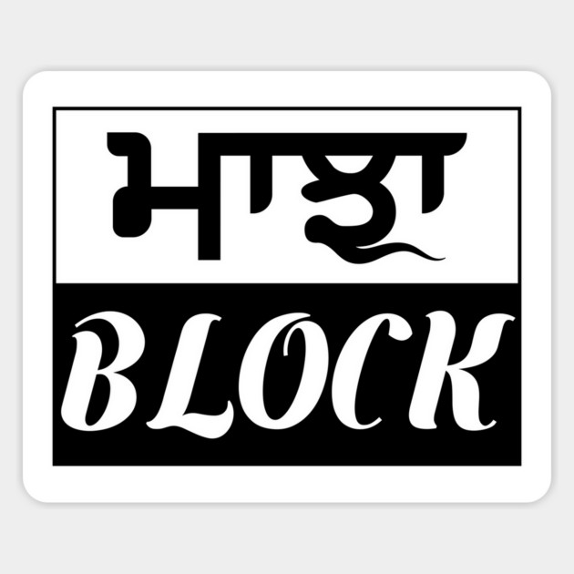 Punjab region - Majha Block - Black Magnet by PUNJABISTYL