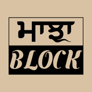 Punjab region - Majha Block - Black T-Shirt