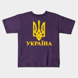 Ukrainian Coat of Arms Trident Kids T-Shirt