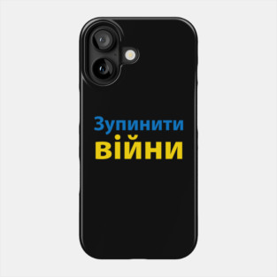 зупинити війну (Stop the War) Phone Case