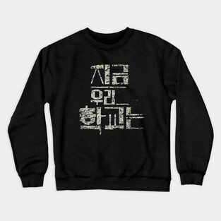All of Us Are Dead Crewneck Sweatshirt