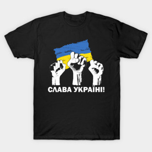 Glory to Ukraine! Slava Ukraina! СЛАВА УКРАЇНІ ! Ukrainian flag and united fists T-Shirt