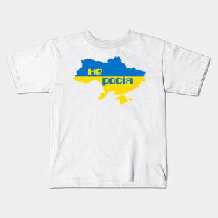 Not Russia (in Ukrainian) Kids T-Shirt