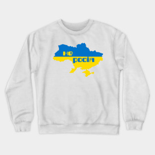 Not Russia (in Ukrainian) Crewneck Sweatshirt