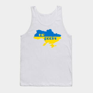 Not Russia (in Ukrainian) Tank Top