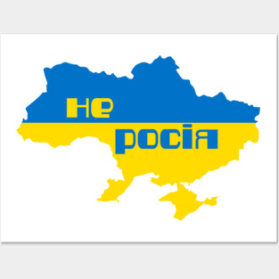 Not Russia (in Ukrainian) Posters and Art