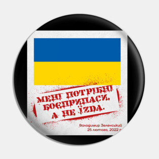 [Ukranian] I Need Ammunition, Not A Ride, with flag Pin