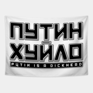Putin is a Dickhead Tapestry