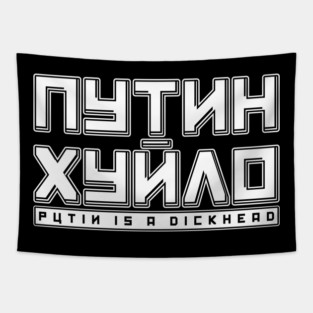 Putin is a Dickhead Tapestry