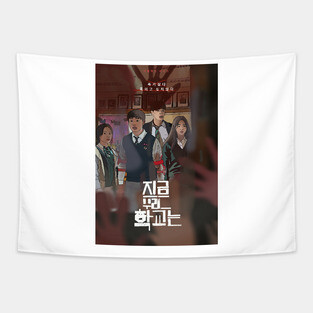All of Us Are Dead - K drama pop art poster Tapestry