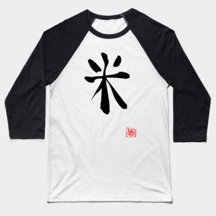 rice kanji Baseball T-Shirt