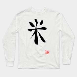 rice kanji Long Sleeve T-Shirt