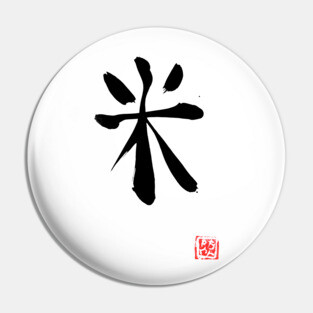 rice kanji Pin