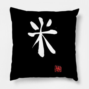 rice white kanji Pillow