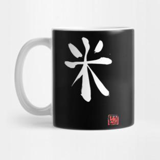 rice white kanji Mug