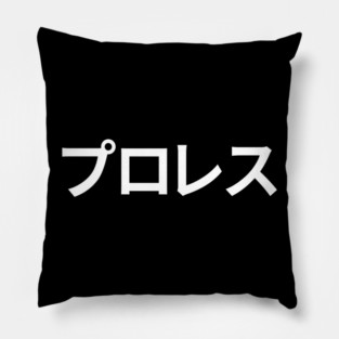 PURORESU Pillow