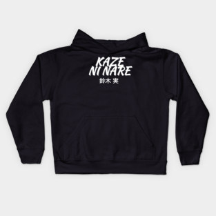 KAZE NI NARE Kids Hoodie