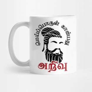Tamil Thiruvallur Thirukkural Poem Mei Porul Tamil Nadu Chennai Mug