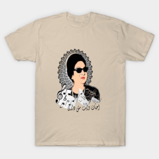 Oum kalthoum- a7bak wenta msh dari T-Shirt