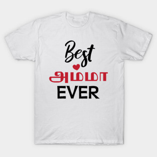 Tamil Mom Mother's Day Amma Best Amma Ever T-Shirt