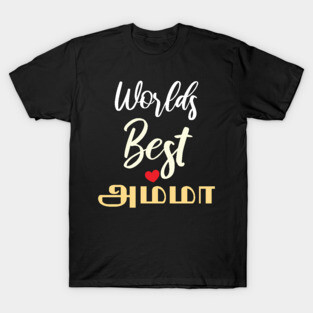 Tamil Mom Mother's Day Amma Worlds Best Amma Ever T-Shirt