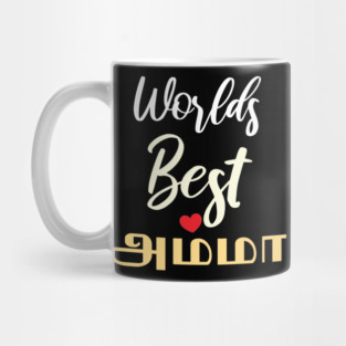 Tamil Mom Mother's Day Amma Worlds Best Amma Ever Mug