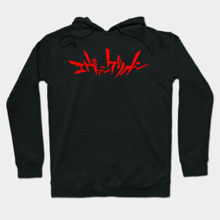 NGE//logo//v_0.2 Hoodie