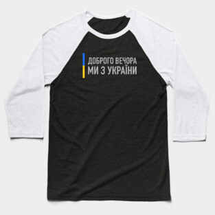 Good evening we are from Ukraine Baseball T-Shirt
