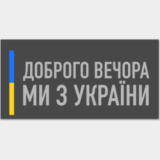 Good evening we are from Ukraine Posters and Art