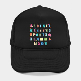 Colorful Russian Alphabet Hat