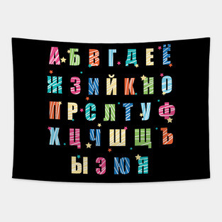 Colorful Russian Alphabet Tapestry