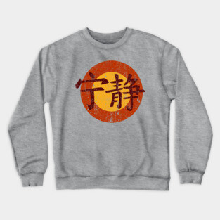 Serenity Symbol - Firefly Crewneck Sweatshirt