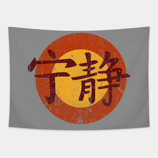 Serenity Symbol - Firefly Tapestry