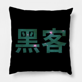 Hacker in Chinese Green/Pink Space Computer Hacker Design Pillow