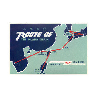 The PARANOIA CIA Airlines Collection: Civilian Air Transport  - Route of the Island Chain T-Shirt