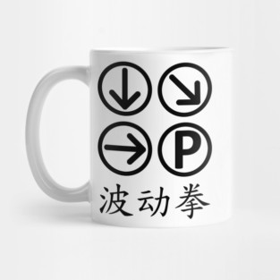 Hadouken Mug