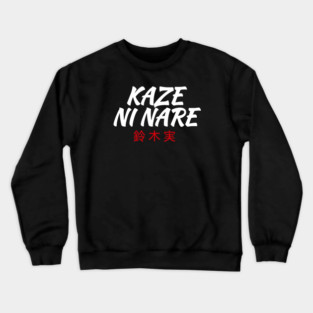 Kaze Ni Nare Crewneck Sweatshirt