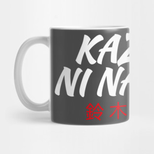 Kaze Ni Nare Mug
