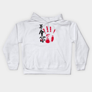 Wakatakakage Sumo Tegata Kids Hoodie