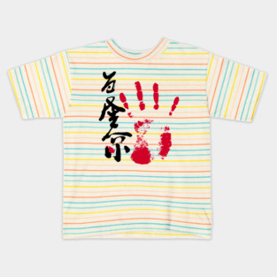 Wakatakakage Sumo Tegata Kids T-Shirt