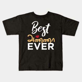 Best Tamil Brother Ever Tamil Anna Elder Brother Design Kids T-Shirt