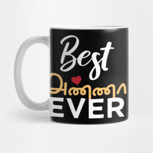 Best Tamil Brother Ever Tamil Anna Elder Brother Design Mug