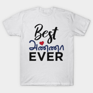 Best Tamil Brother Ever Tamil Anna Elder Brother Design T-Shirt