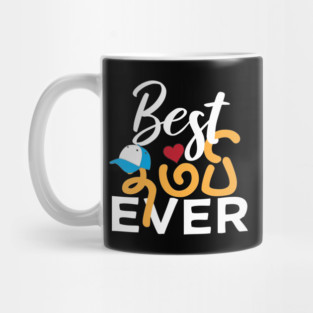 Best Tamil Younger Brother Tamil Thambi Design Mug
