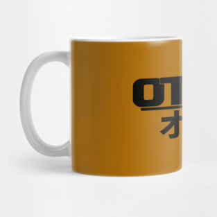 otaku Mug